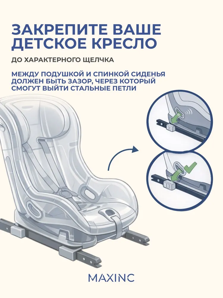 Крепление для установки детского автокресла ISOFIX/ИЗОФИКС 33х9х9,5 см на пассажирское сиденье, 33.5x14x7.5 см, фото 3