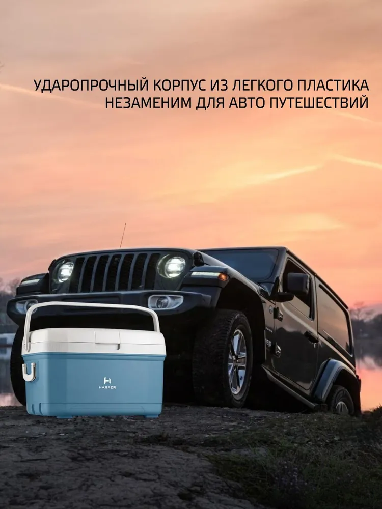 Автохолодильник 12в 220в Harper CBH-145 blue / термоэлектрический (элемент Пельтье) 12V и 220 Вт / 45 л, серо-синий, 220 Вт, 45 л, фото 2