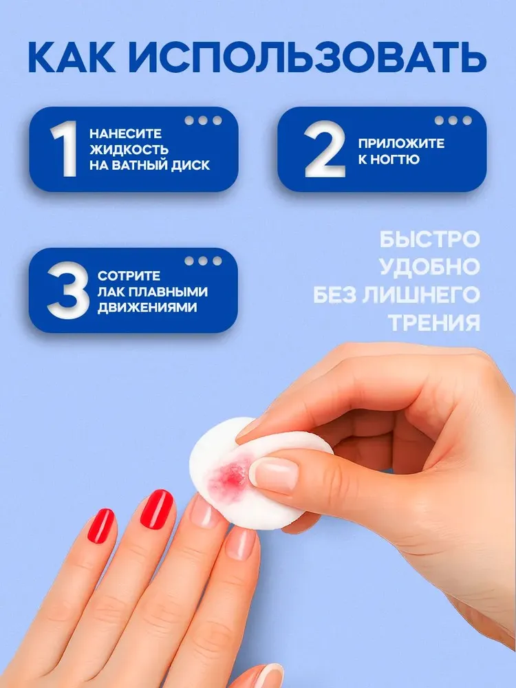 Жидкость для снятия лака, супер эффект, 110 мл, 110 мл, фото 3