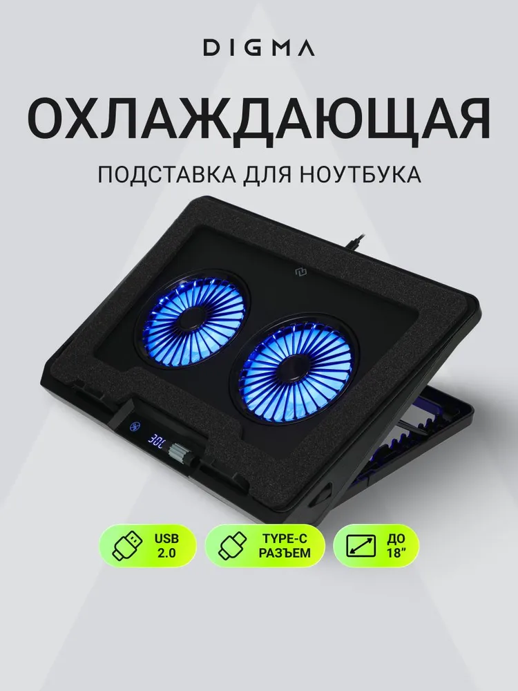 Охлаждающая подставка для ноутбука Digma D-NCP170-2x110RGB 18", 2xUSB, черный, черный