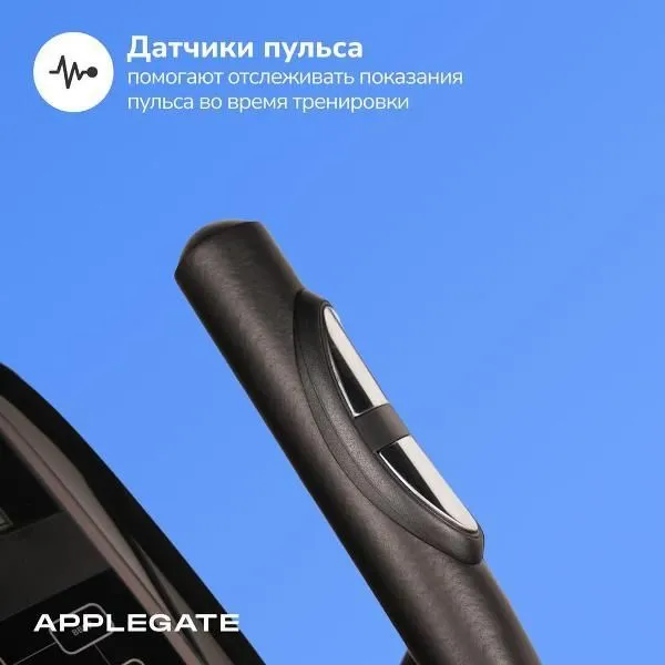 Эллипсоид Applegate GALAXIGLIDE_A, вариант, фото 3
