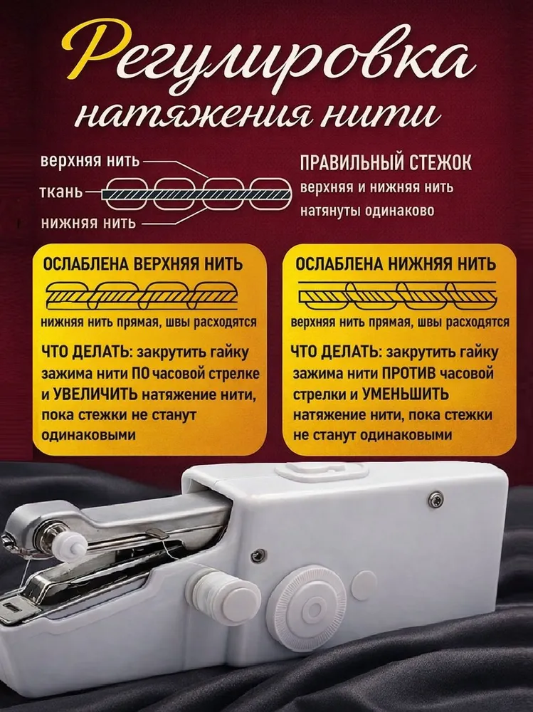 Ручная швейная машинка мини, вариант, фото 5