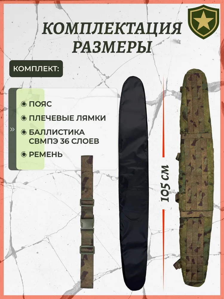 Пояс тактический разгрузочный БР2 с плечевыми лямками и баллистикой, цвет Мох, вариант, фото 6