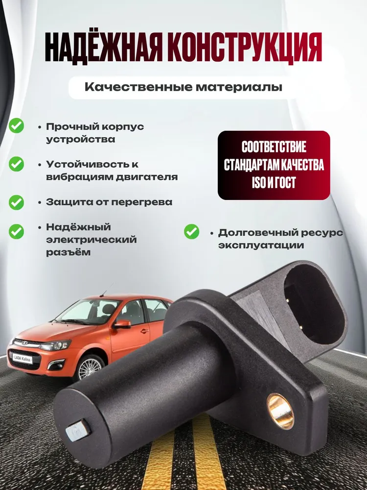 Датчик положения коленвала подходит для ВАЗ/LADA 2108-99, 2113-15, 2110-12, 1118 Kalina, 2190 Granta, 2121 Niva, 2180 Vesta, Lada X-RAY, вариант, фото 6