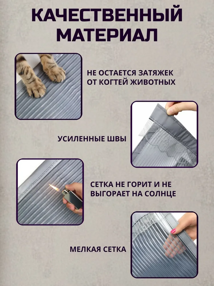 Москитная сетка на дверь на магнитах, 100х210см, 100x210 см, фото 3