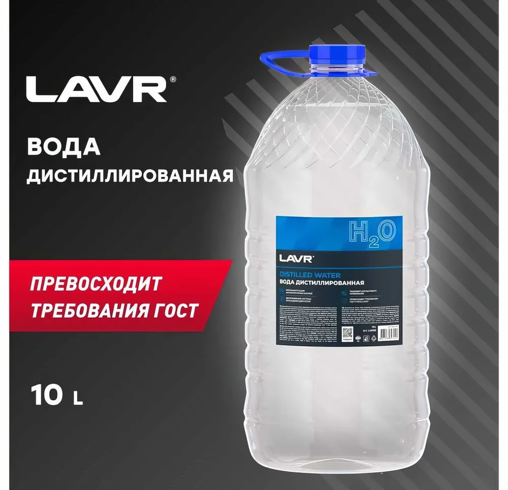 Вода дистиллированная 10 л Лавр Ln5005, 10 л, фото 2