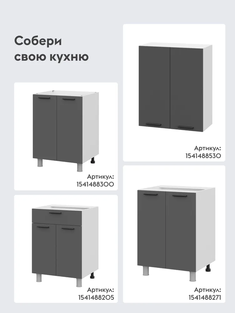 Кухонный модуль напольный, стол Урбан с полками, с доводчиками, 40х50.6х82.4 см, Белый / Графит серый, 60x50.6x82.4 см, фото 5