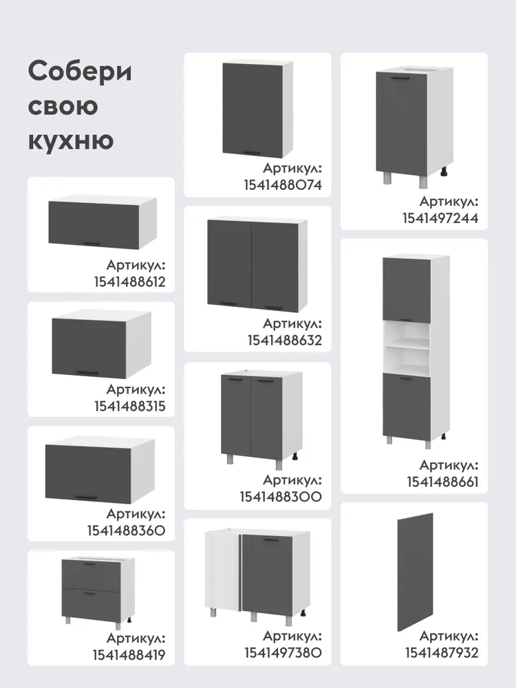 Кухонный модуль навесной, шкаф Урбан с полками, с доводчиками, 50х29.6х72 см, Белый / Графит серый, 80x29.6x72 см, фото 5