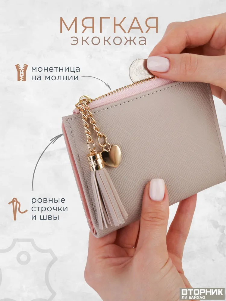 Кошелек, вариант, фото 4