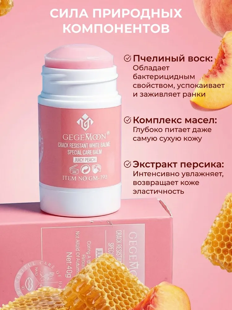 Крем воск от трещин для очень сухой кожи, вариант, фото 6