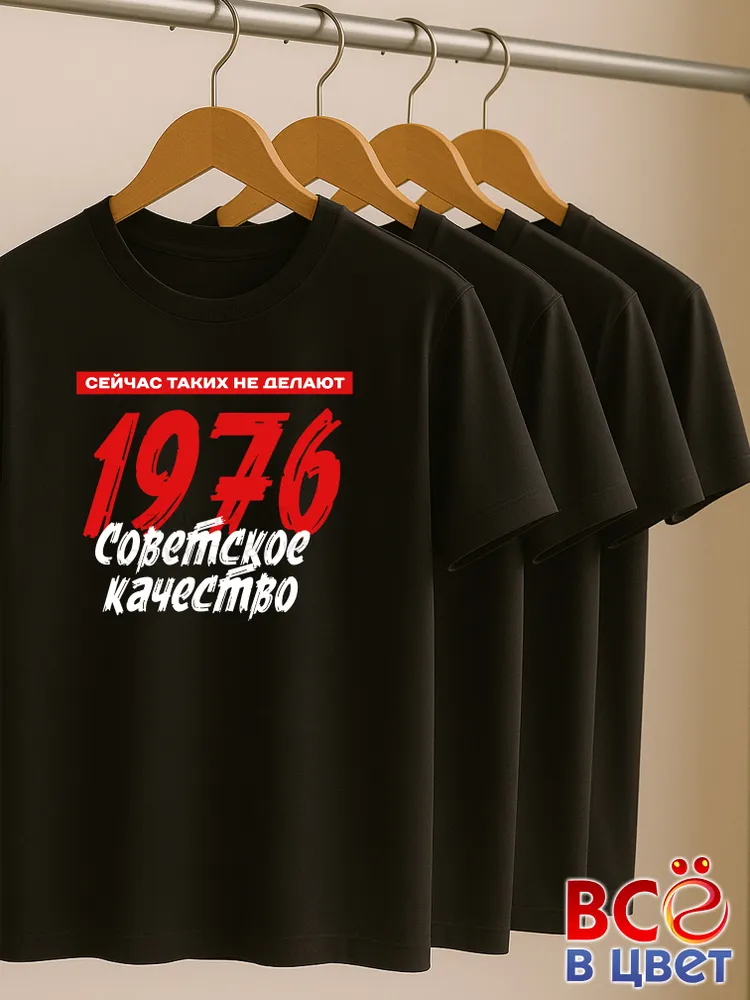 Футболка BOSTON OLTIN MATO хлопковая Советское качество 1976 1 шт, 1 шт, фото 6