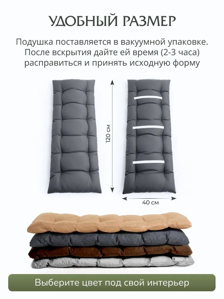 Матрас-подушка на подоконник, скамью, садовую мебель, вариант, фото 3