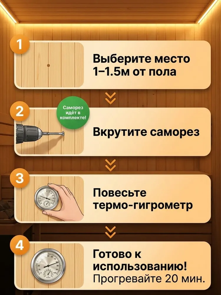 Термометр с гигрометром настенный для бани и сауны, банная станция для измерения температуры воздуха и влажности, вариант, фото 6