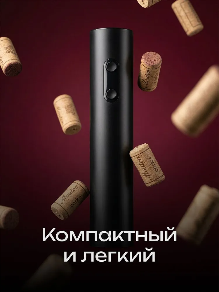 Электрический штопор для вина, вариант, фото 6