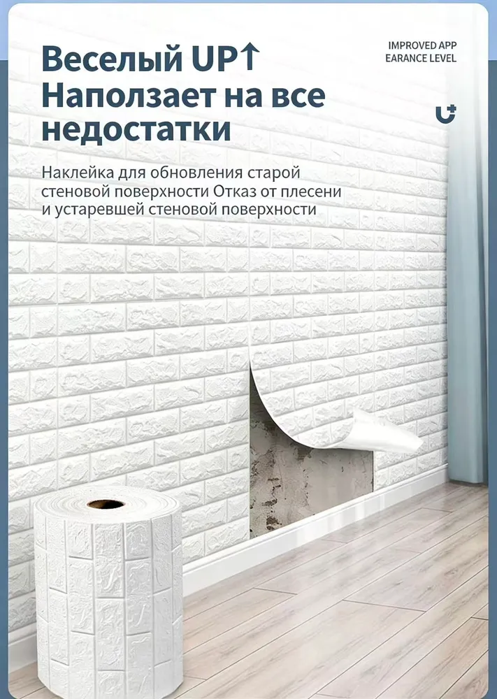 Самоклеящаяся 3D-панель для стен, рулонная, водонепроницаемая, антибактериальная, для декора стен в спальне и гостиной, домашний ремонт 50*500см,, 50x500 см, фото 3