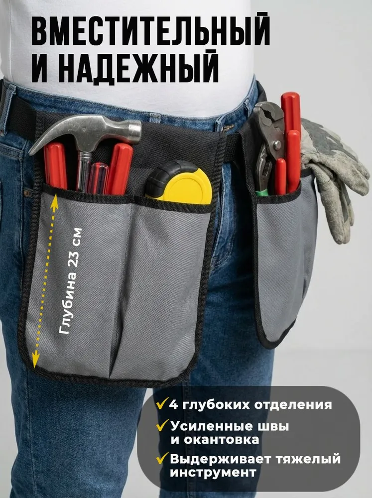 Пояс с карманами для инструментов, вариант, фото 4