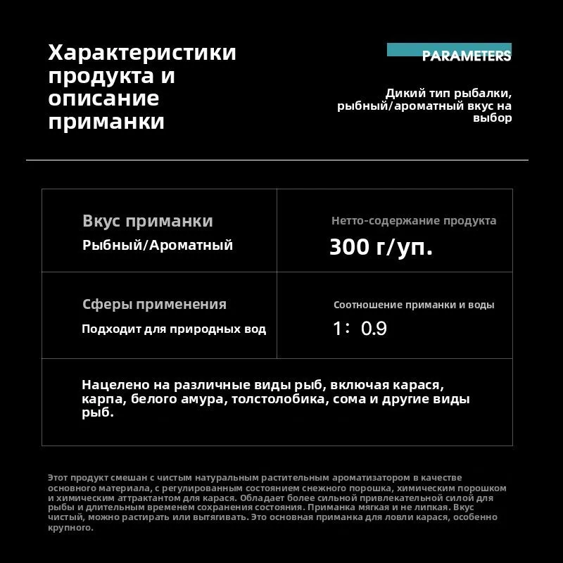 Органическая приманка для рыбалки, вариант, фото 3