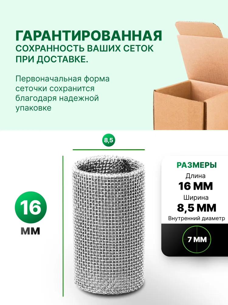 Сетка автономного отопителя фена / сеточка для автономки 5 шт, 5 шт, фото 2