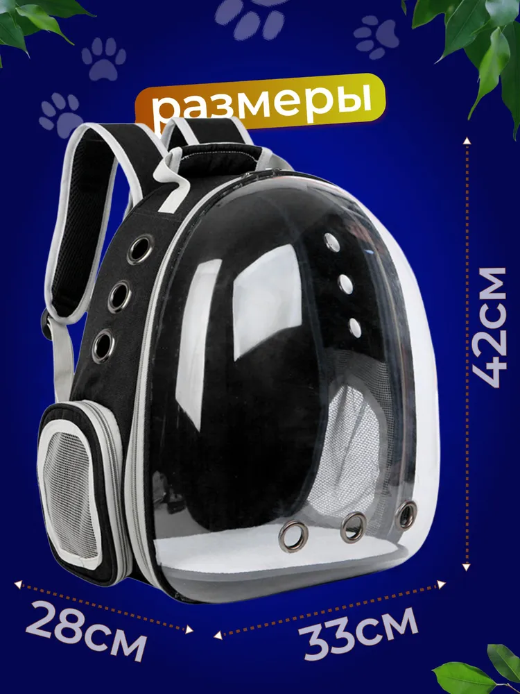 Рюкзак переноска для кошек и собак с окном Premium, вариант, фото 2
