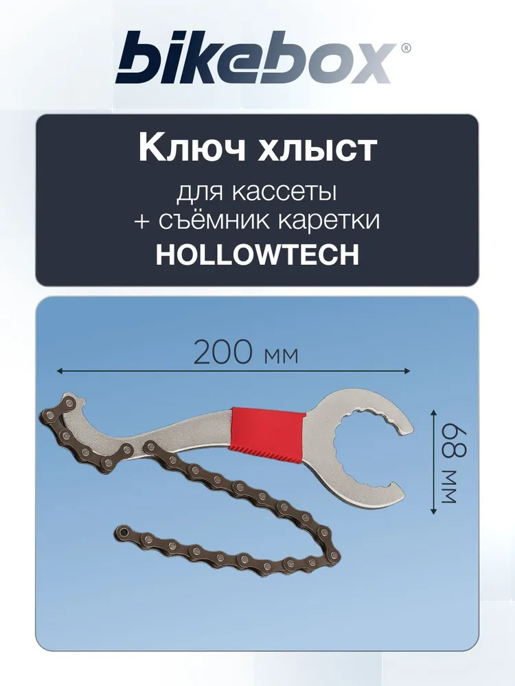 Съемник каретки и трещотки 24 мм, хлыст для кассеты трещетки и выжимка шатунов для велосипеда набор инструментов, вариант, фото 3