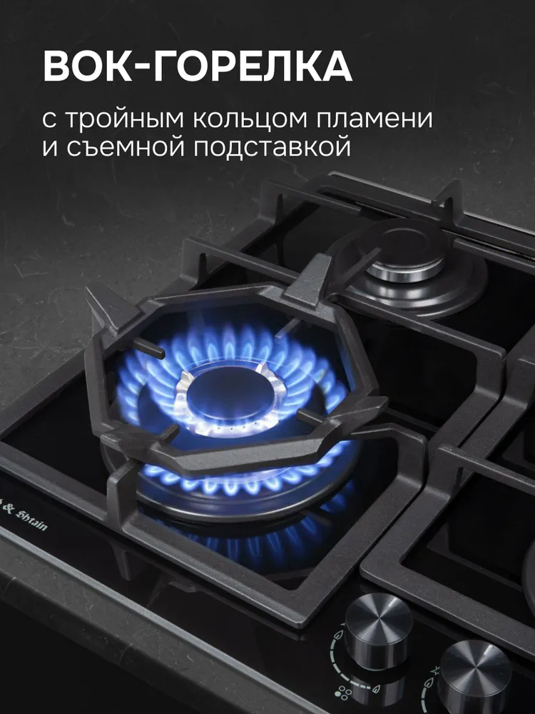 Варочная панель газовая Zigmund & Shtain M 26.6 B встраиваемая 60 см / черная, 4 конфорки, ВОК, тройное пламя, 7800 Вт, газ-контроль, электроподжиг, 7800 Вт, фото 4