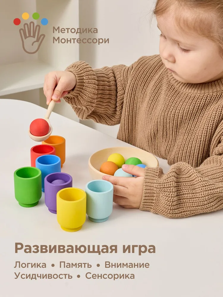 Ulanik Сортер для детей "Радуга. Шарики в стаканчиках" методика Монтессори, вариант, фото 2