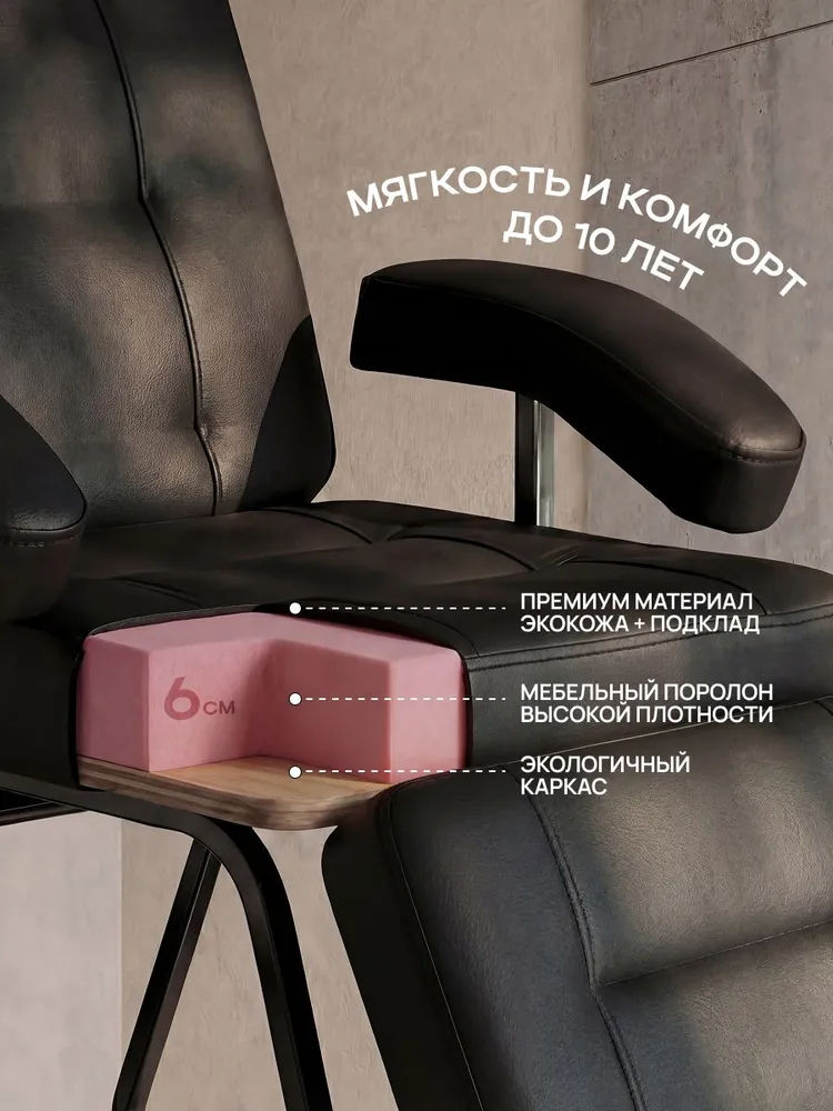 Кушетка косметологическая Cosmotec Пегас, черная, черный, фото 2