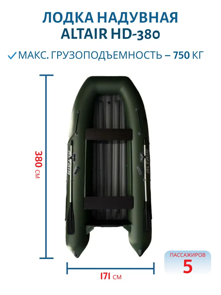Лодка ALTAIR HD-380 зелёная, зеленый