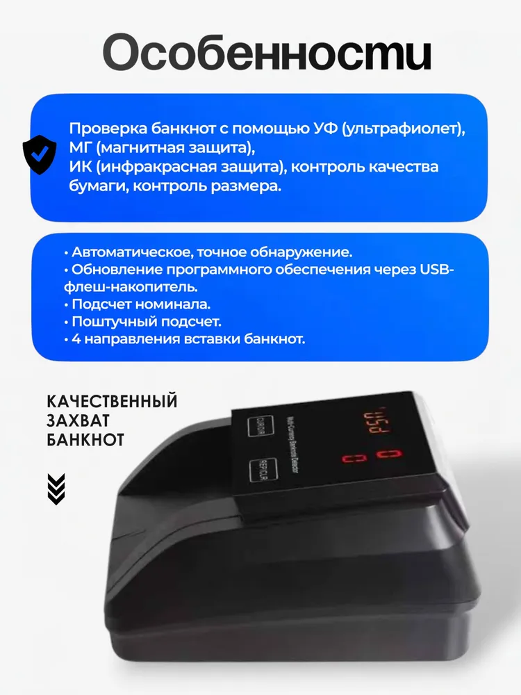 "Aurora Fox"Счетчик банкнот с детекцией подлинности UV/MG/IR, мультивалютный, с подсчетом номинала, автоматический, обновление через USB, для касс, вариант, фото 4
