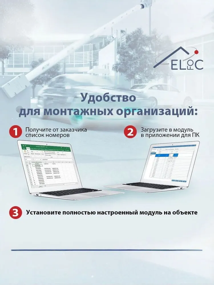 GSM модуль управления шлагбаумом и автоматикой ворот ELfoC B2 (1000 номеров, USB интерфейс), вариант, фото 5