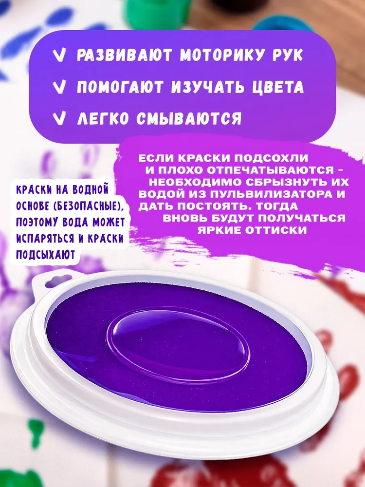 Краска пальчиковая, фиолетовая, фиолетовый, фото 2