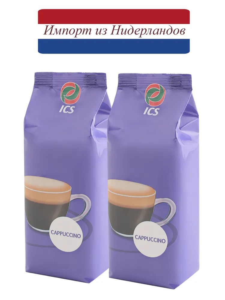 Капучино ICS "ВАНИЛЬНЫЙ" кофейный напиток 1 кг, 2 шт, 1 кг