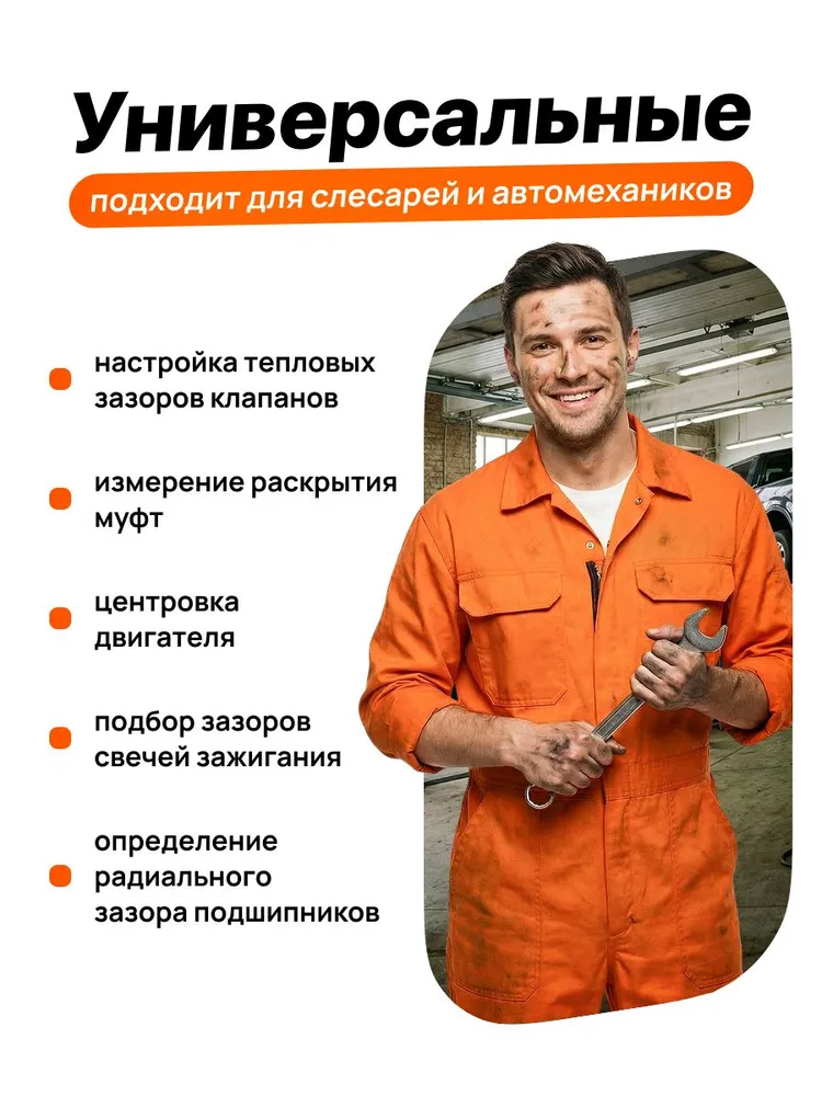 Щупы для измерения зазора, 0.02-1 мм, 100 мм, 17 листов, вариант, фото 5