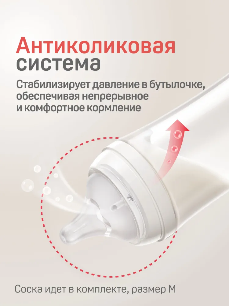 Бутылочка для новорожденных, для кормления 3+ Pigeon 240 мл, антиколиковая, 240 мл, фото 2