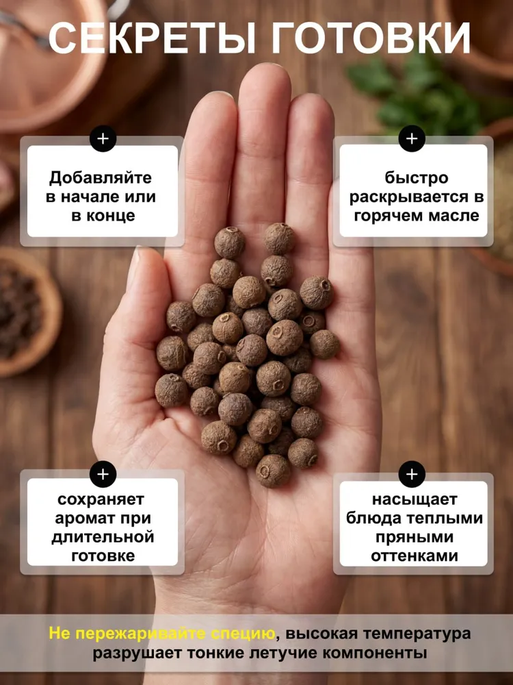 Перец душистый горошком 100 г, 100 г, фото 3