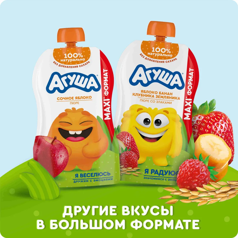 Пюре детское фруктово-молочное Агуша со вкусом Клубничный пломбир с 8 месяцев, 160 г, 160 г, фото 5