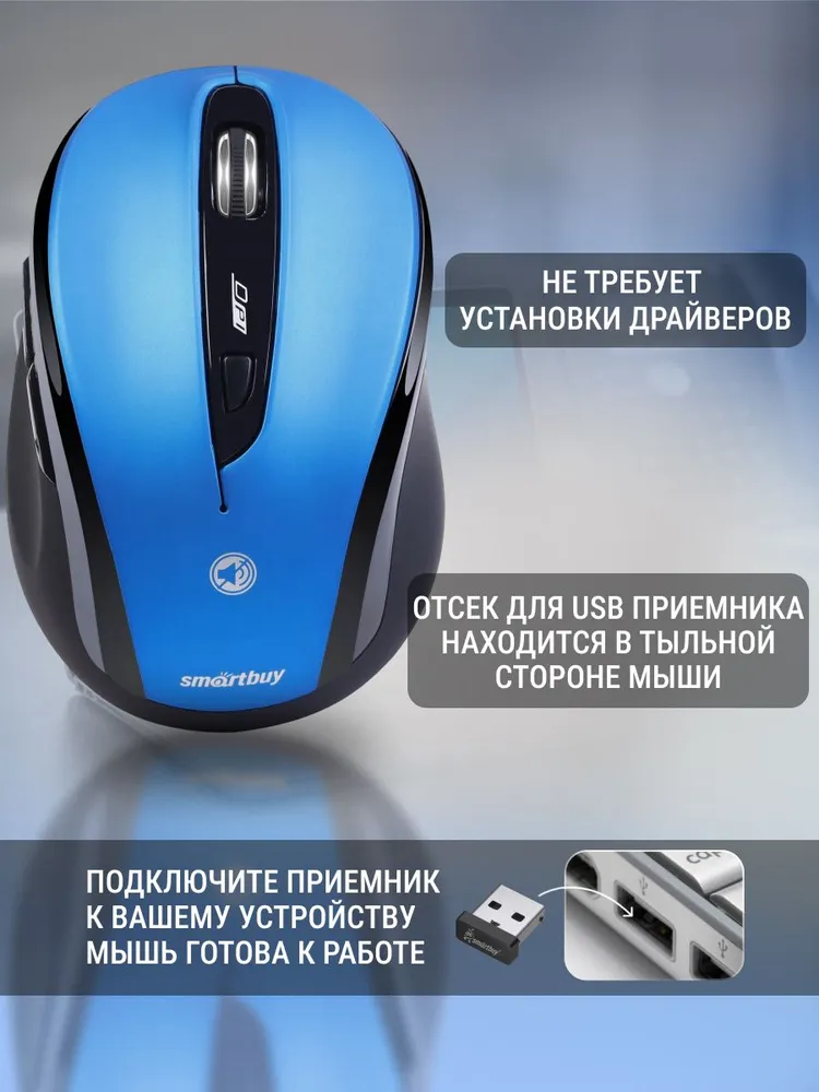 Мышь беспроводная оптическая Smartbuy 612AG, бесшумная, покрытие Soft Touch, синяя, синий, фото 6