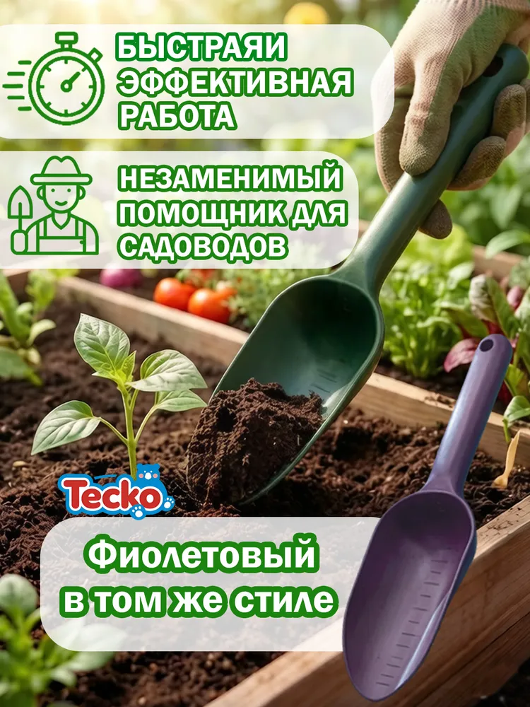 Совок садовый пластиковый широкий, товары для дачи и сада огорода,2 шт, 2 шт, фото 4