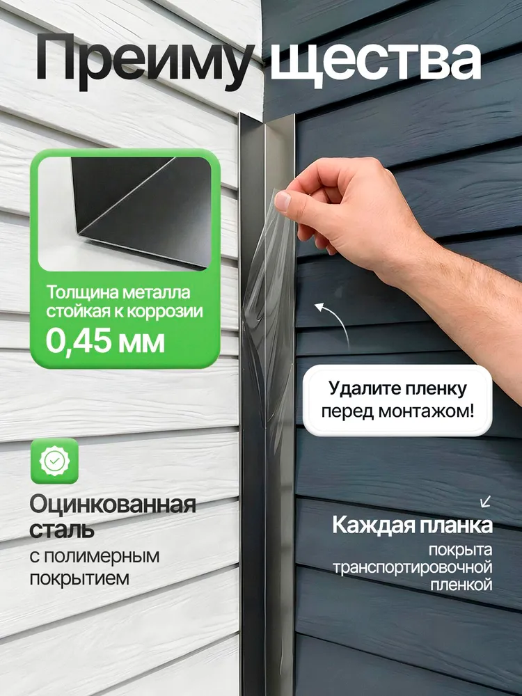 Угол внутренний для кровли 50х50, 10 шт, Цвет - серый, графит, RAL 7024, 1,25 м, 50x50, 10 шт, фото 2