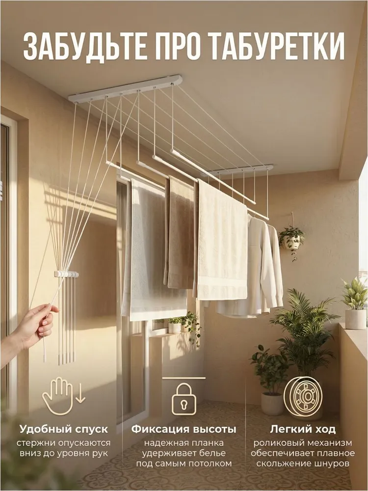 PERFECTO LINEA Сушилка для белья потолочная стальная 1,6 м, 5 стержней, белая (36-002161), 1,6 м, фото 3