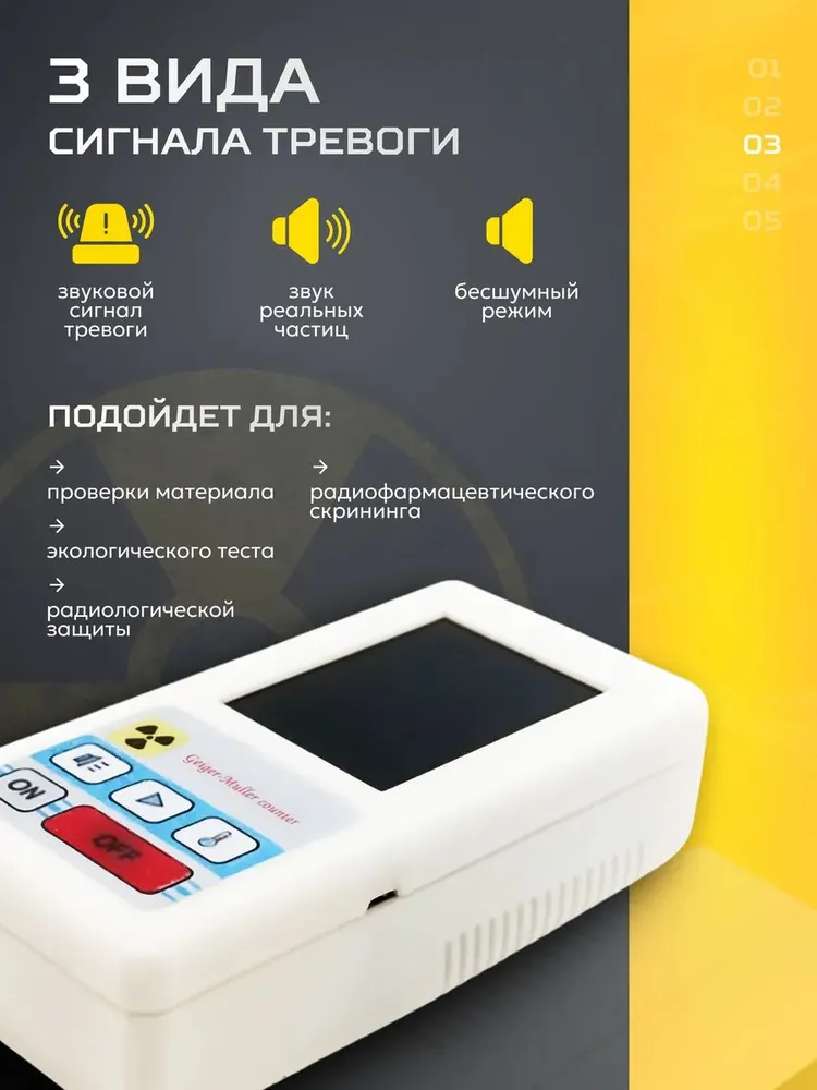 Дозиметр GC-GC-01, вариант, фото 3