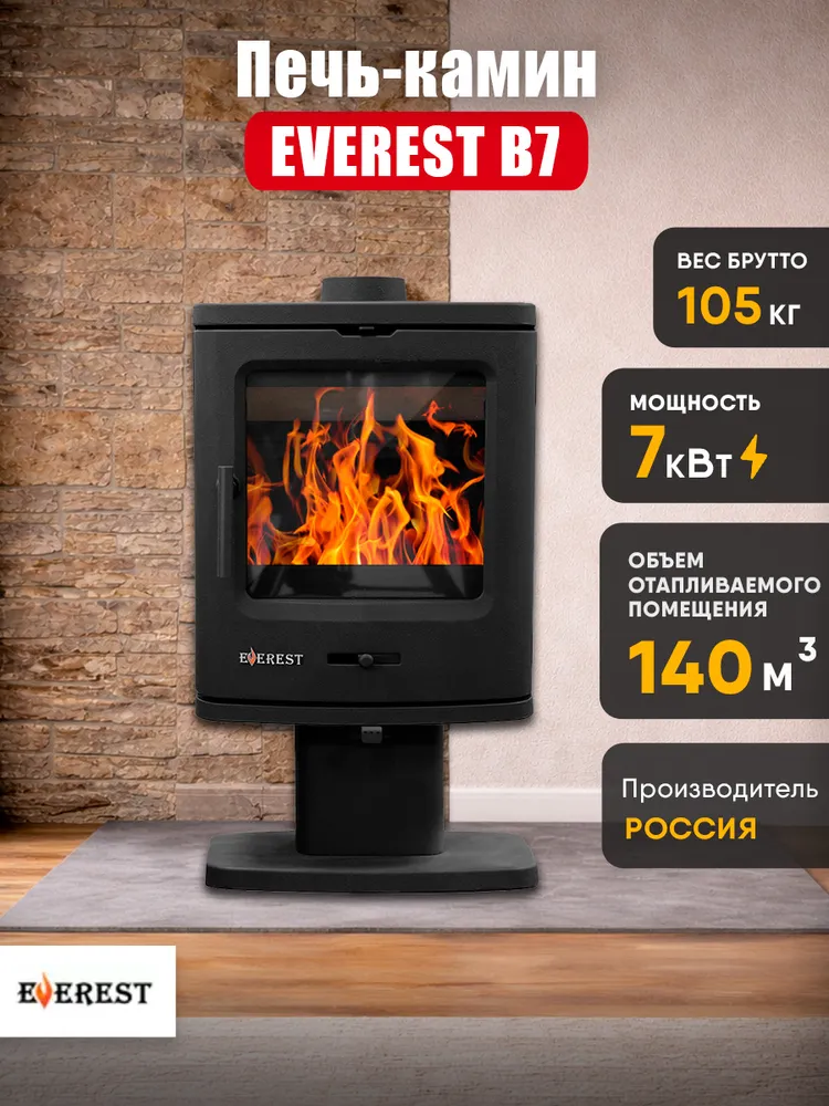 Печь-камин ЭВЕРЕСТ B7, вариант