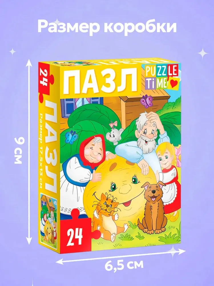 Пазлы для малышей, "Репка", Puzzle Time, 24 элемента, пазлы для детей 3 лет, вариант, фото 4