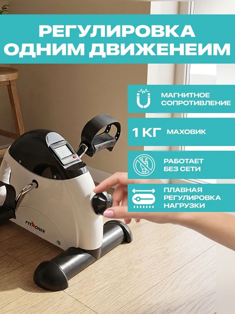 Велотренажер для рук и ног, тренажер кардио домашний для рук и ног SmartRide Fitronix велотренажер мини, вариант, фото 5