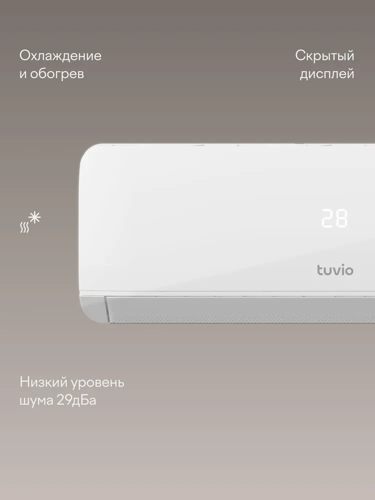 Кондиционер (сплит-система) Tuvio ACN09W21, охлаждение и обогрев, площадь до 26 м2, гарантия 5 лет, белый, белый, фото 2