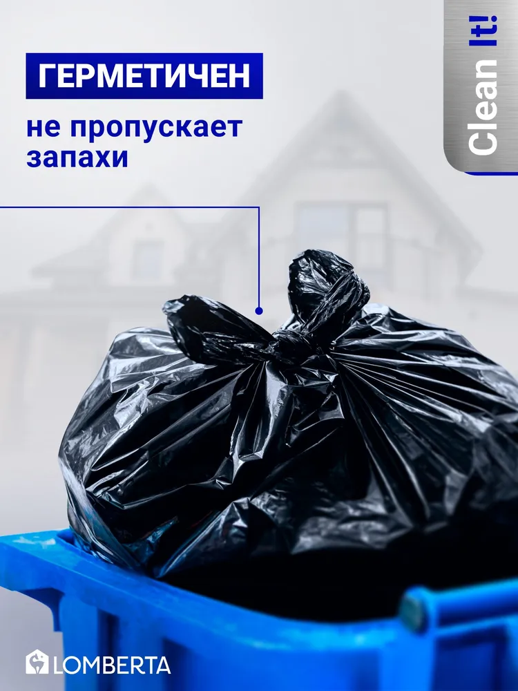 Мешки для мусора 120 л прочные, 50 шт для хранения, переезда Lomberta, 120 л, 50 шт, фото 6