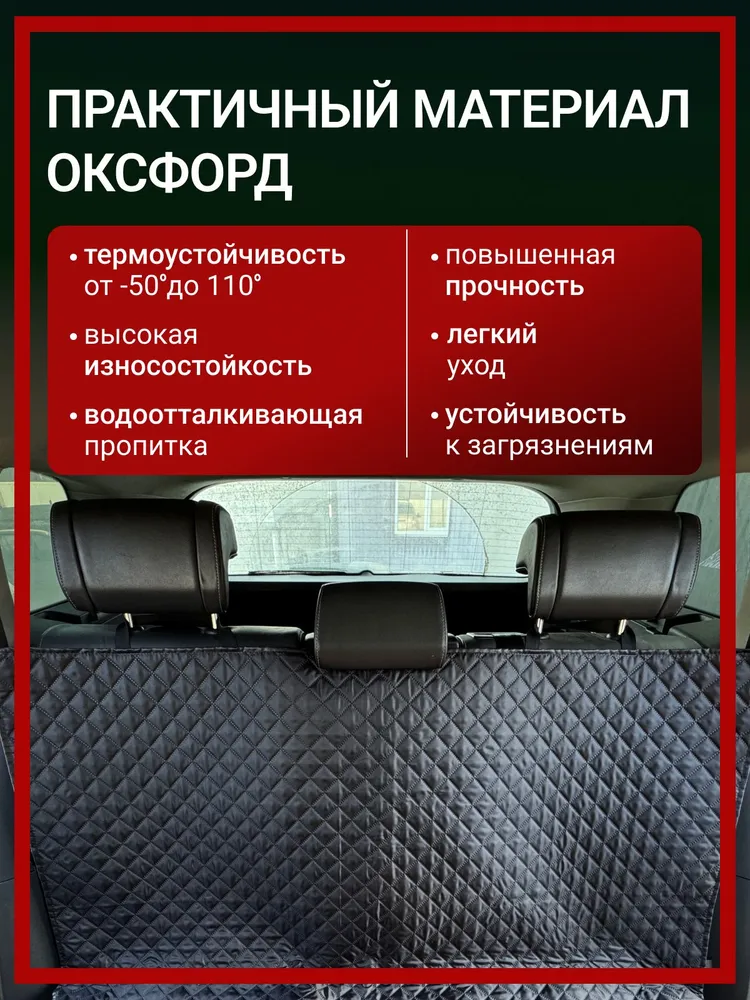 CoverCraft Автогамак для перевозки собак в машину Оксфорд, 1шт, 1 шт, фото 4