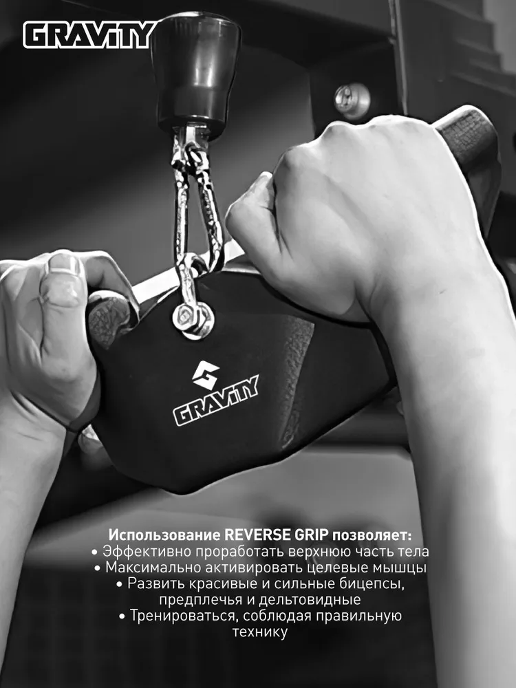 Рукоятка для тяги REVERSE GRIP Gravity 29 см, вариант, фото 5