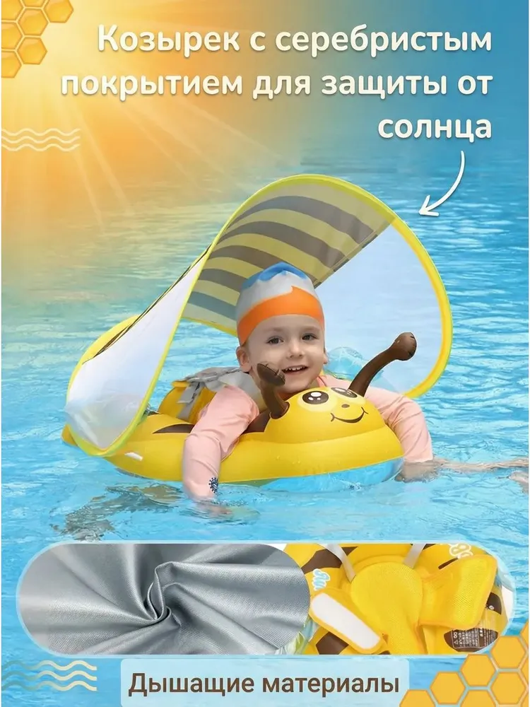 Круг для плавания детский надувной с козырьком от солнца, складной, желтый, с насосом в комплекте для малышей на пляже, море и в бассейне, желтый, фото 3