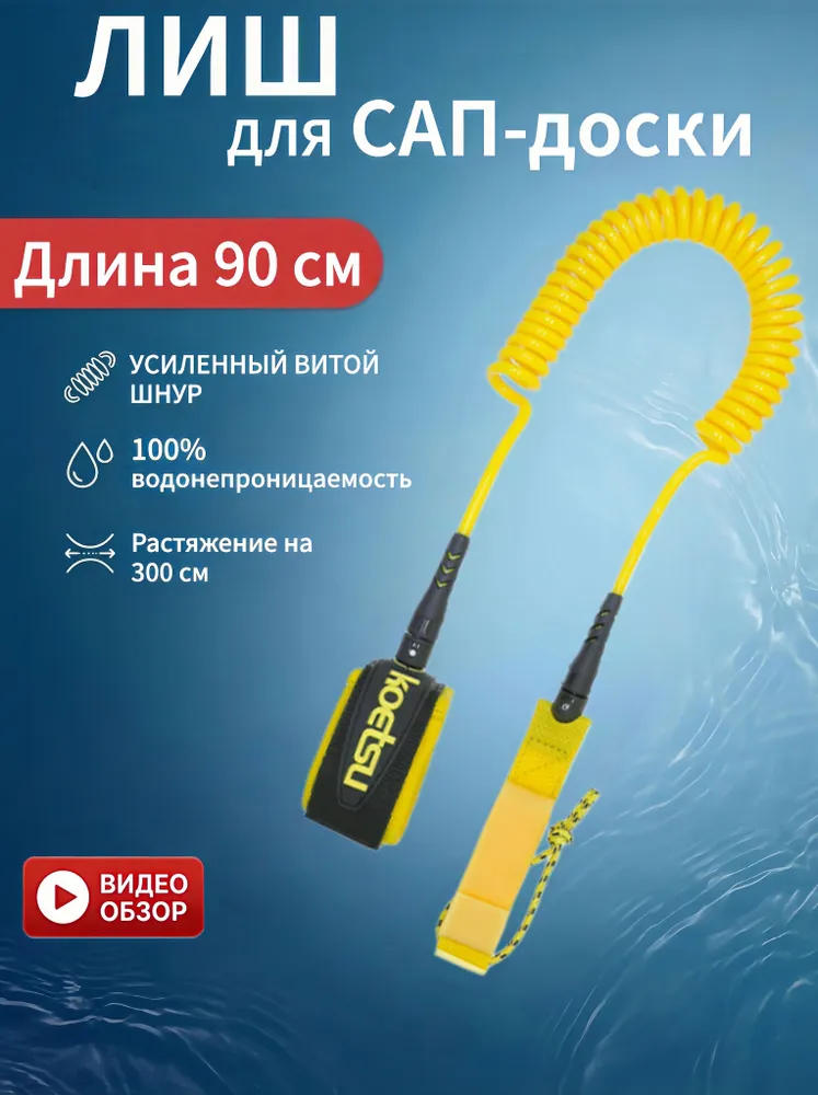 Набор для серфинга, вариант